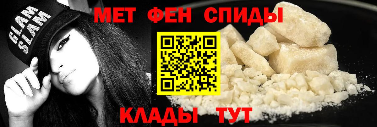 АМФЕТАМИН 98% Ноябрьск