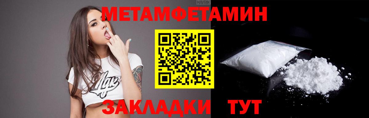 АМФ  Amphetamine Розовый  Вход с VPN  Ноябрьск 
