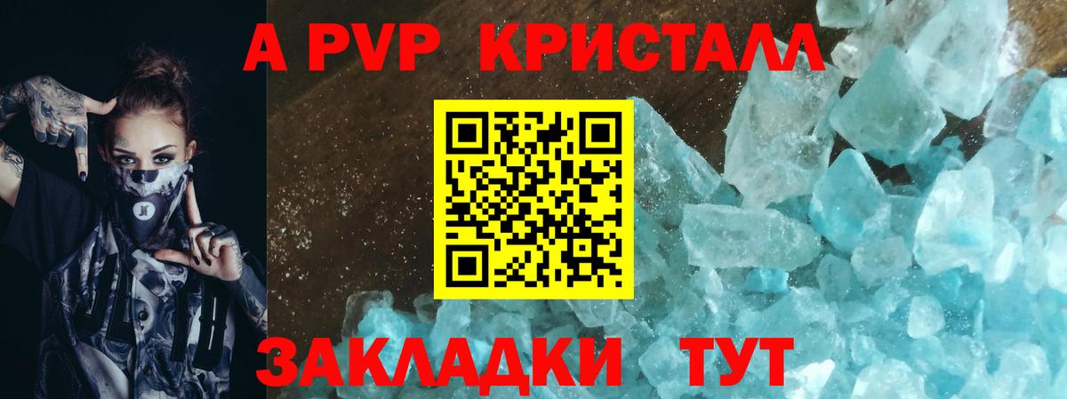 A-PVP Crystall  Alpha-PVP VHQ  Вход с VPN  Ноябрьск  A-PVP  Alpha-PVP крисы CK 