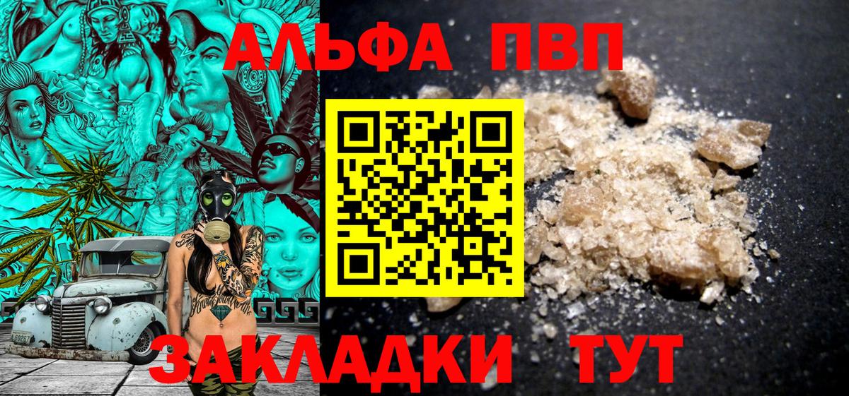 Alpha-PVP Crystall Ноябрьск