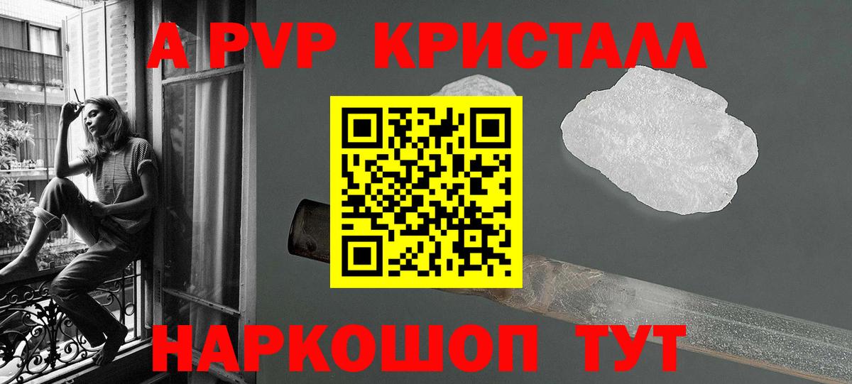 Альфа ПВП СК КРИС Ноябрьск