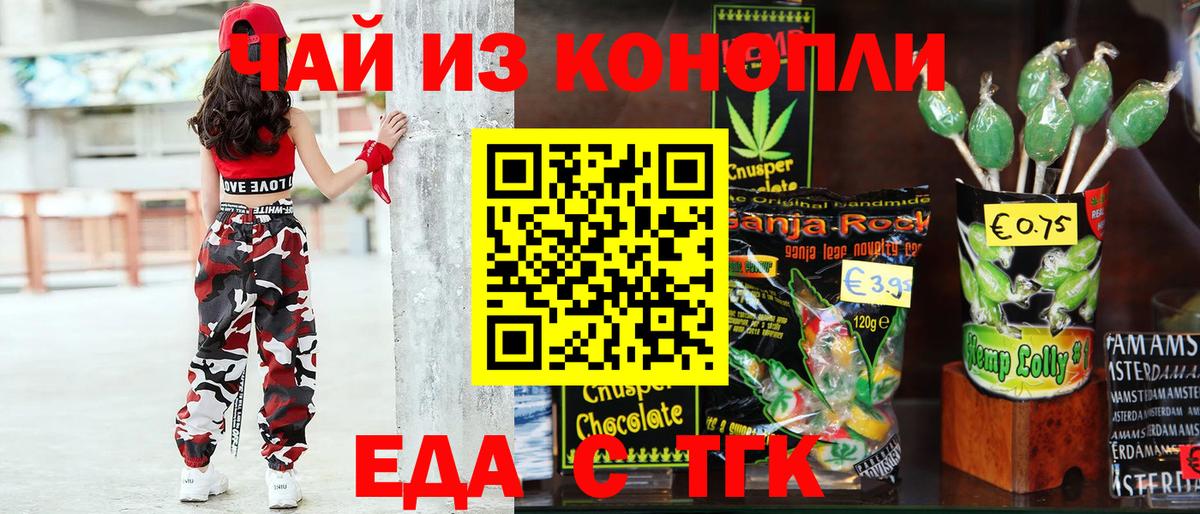 Canna-Cookies конопля  Вход с VPN  Ноябрьск 