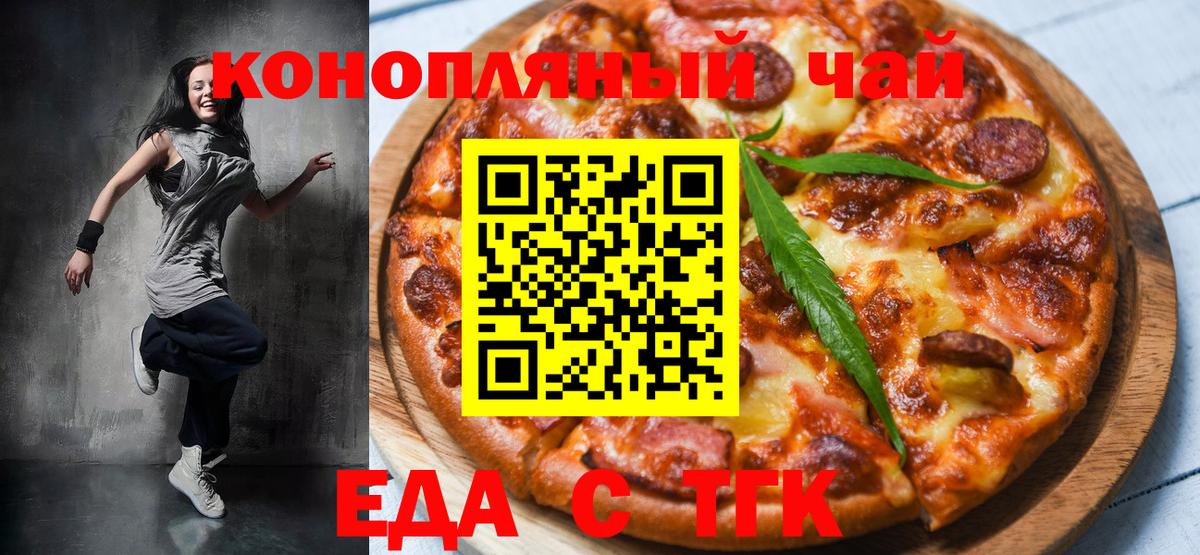 Canna-Cookies марихуана Ноябрьск