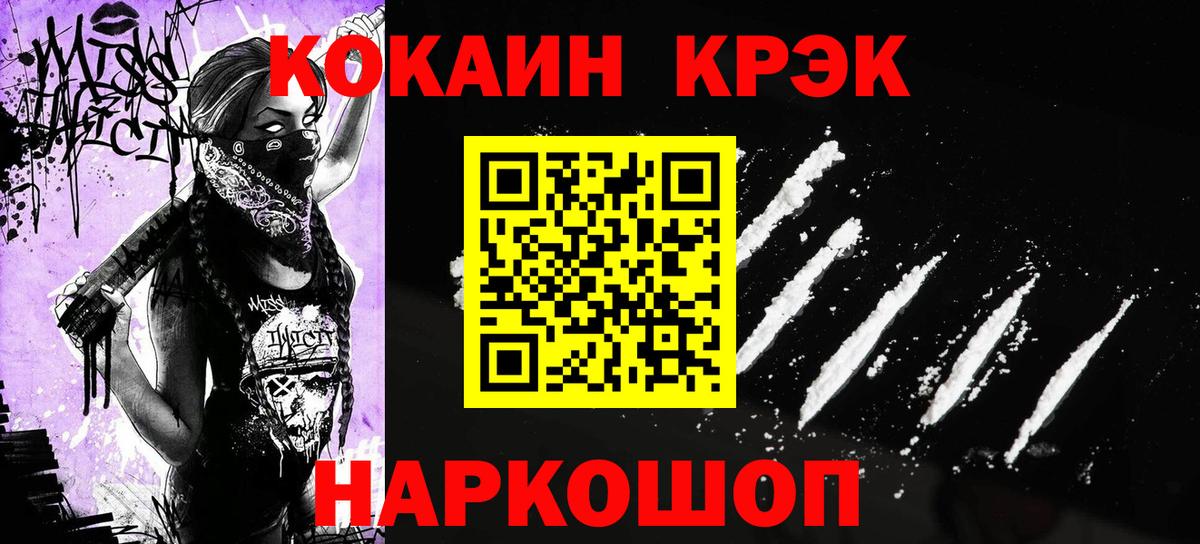 COCAIN Боливия Ноябрьск