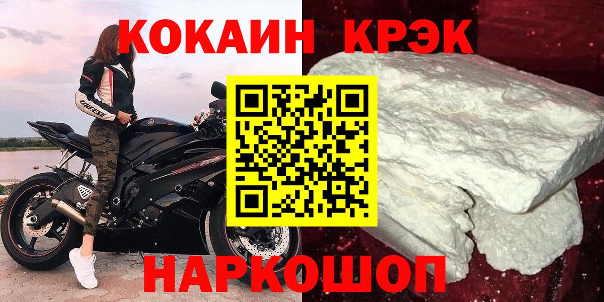 Кокаин 99%  COCAIN  Ноябрьск 
