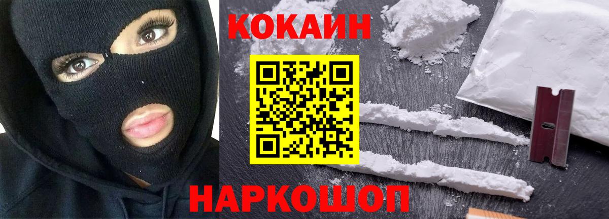 COCAIN 98%  Вход с VPN  Ноябрьск  Кокаин Эквадор 