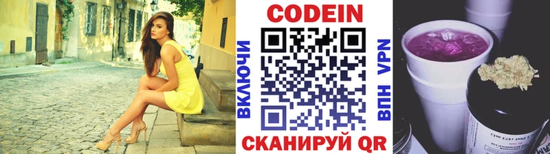Codein напиток Lean (лин)  купить закладку  Ноябрьск 
