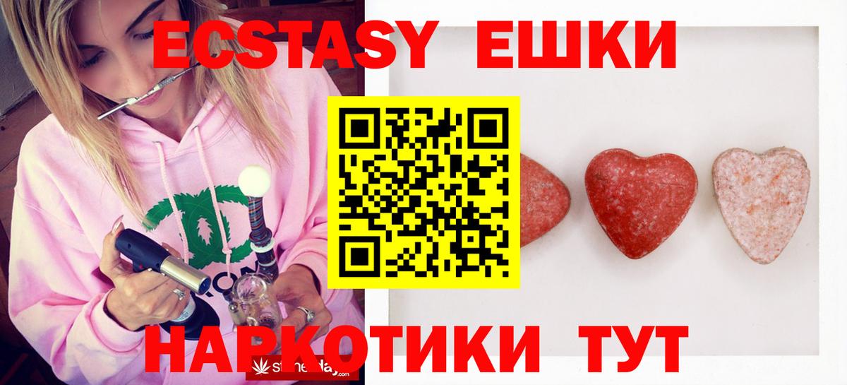 Ноябрьск  Экстази таблы  Вход с VPN  Экстази XTC 