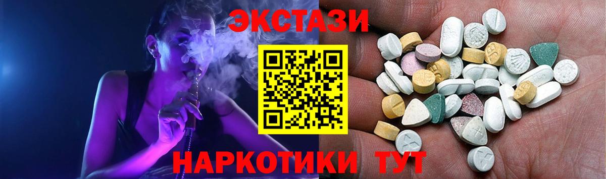 ЭКСТАЗИ 280мг  Экстази  Ноябрьск  ЭКСТАЗИ Punisher 