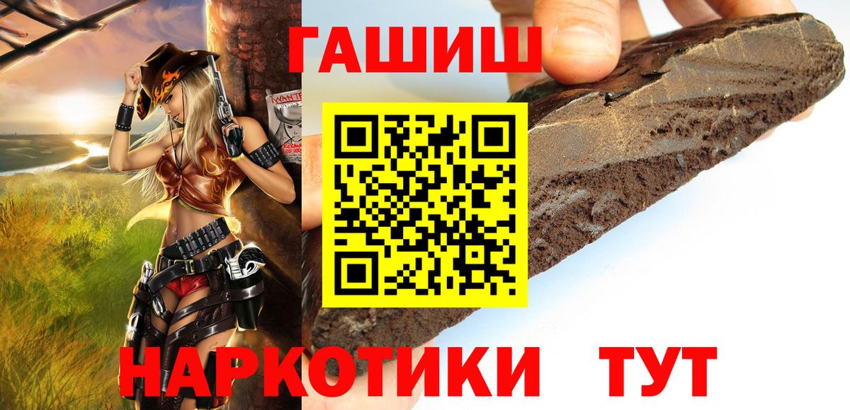 ГАШ  Вход с VPN  Гашиш индика сатива  Ноябрьск  ГАШ Cannabis 