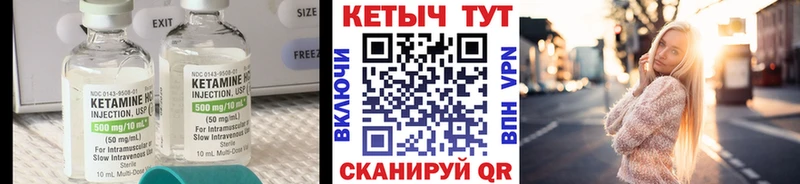 купить наркоту  Ноябрьск  Кетамин VHQ 