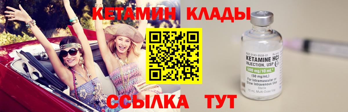 Кетамин VHQ  Вход с VPN  Ноябрьск  КЕТАМИН ketamine 