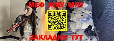 мяу мяу кристалл Кинель