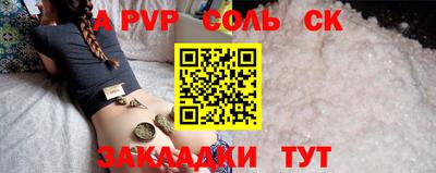 мяу мяу кристалл Кинель