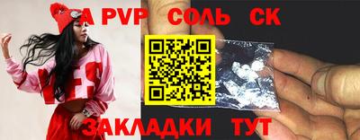 мяу мяу кристалл Кинель