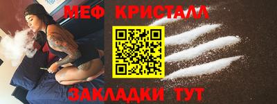 мяу мяу кристалл Кинель