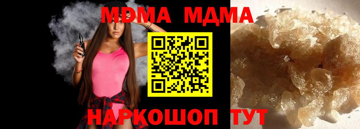MDMA молли Ноябрьск
