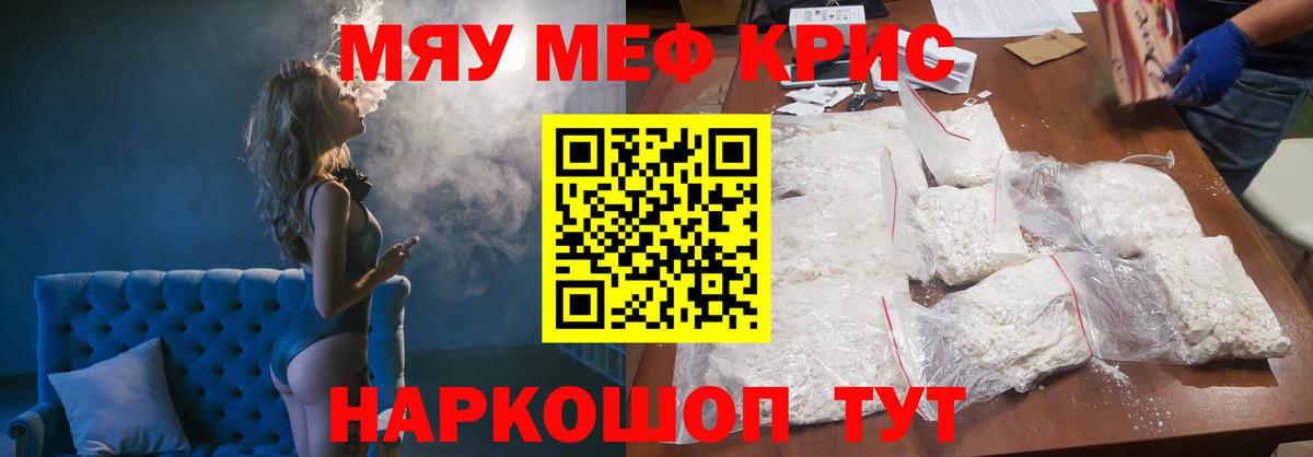 МЕФ мука  Мефедрон  Ноябрьск  купить  сайты  Мефедрон 