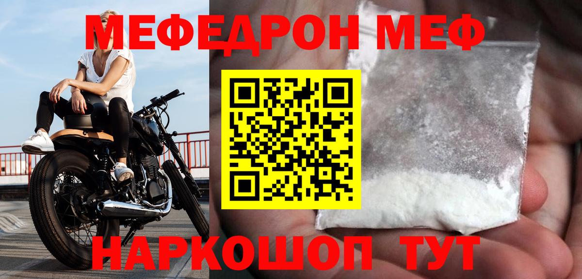 Меф mephedrone  МЕФ VHQ  Вход с VPN  МЕФ  Ноябрьск 