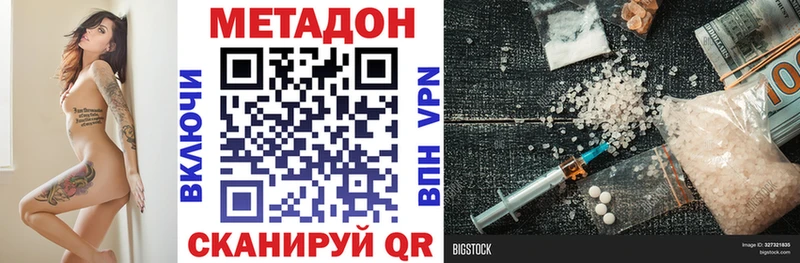 Метадон methadone  Ноябрьск 