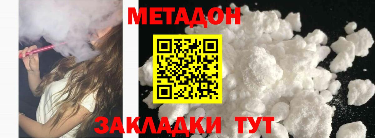 Метадон methadone  МЕТАДОН VHQ  Ноябрьск 