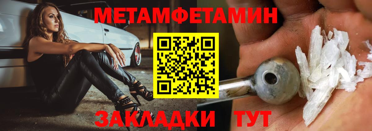 Метамфетамин мет  Ноябрьск  Метамфетамин мет 