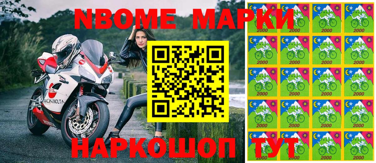 Марки N-bome 1,5мг Ноябрьск