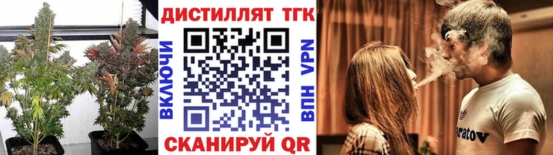 Дистиллят ТГК Wax  Ноябрьск 