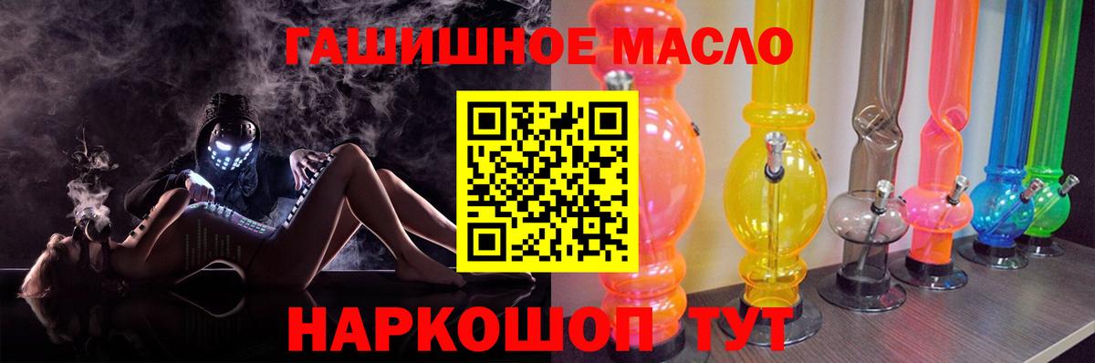 Ноябрьск  Дистиллят ТГК THC oil  Вход с VPN 